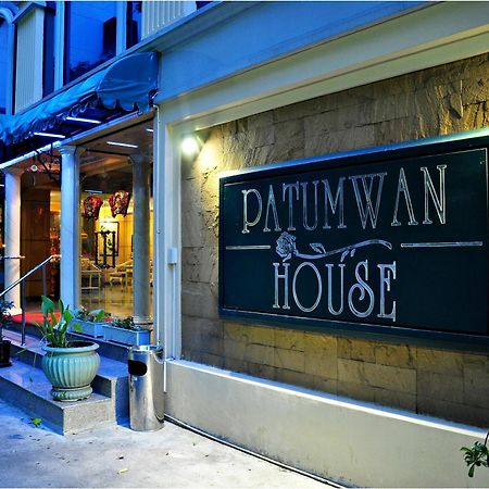 Patumwan House Hotel Banguecoque Exterior foto