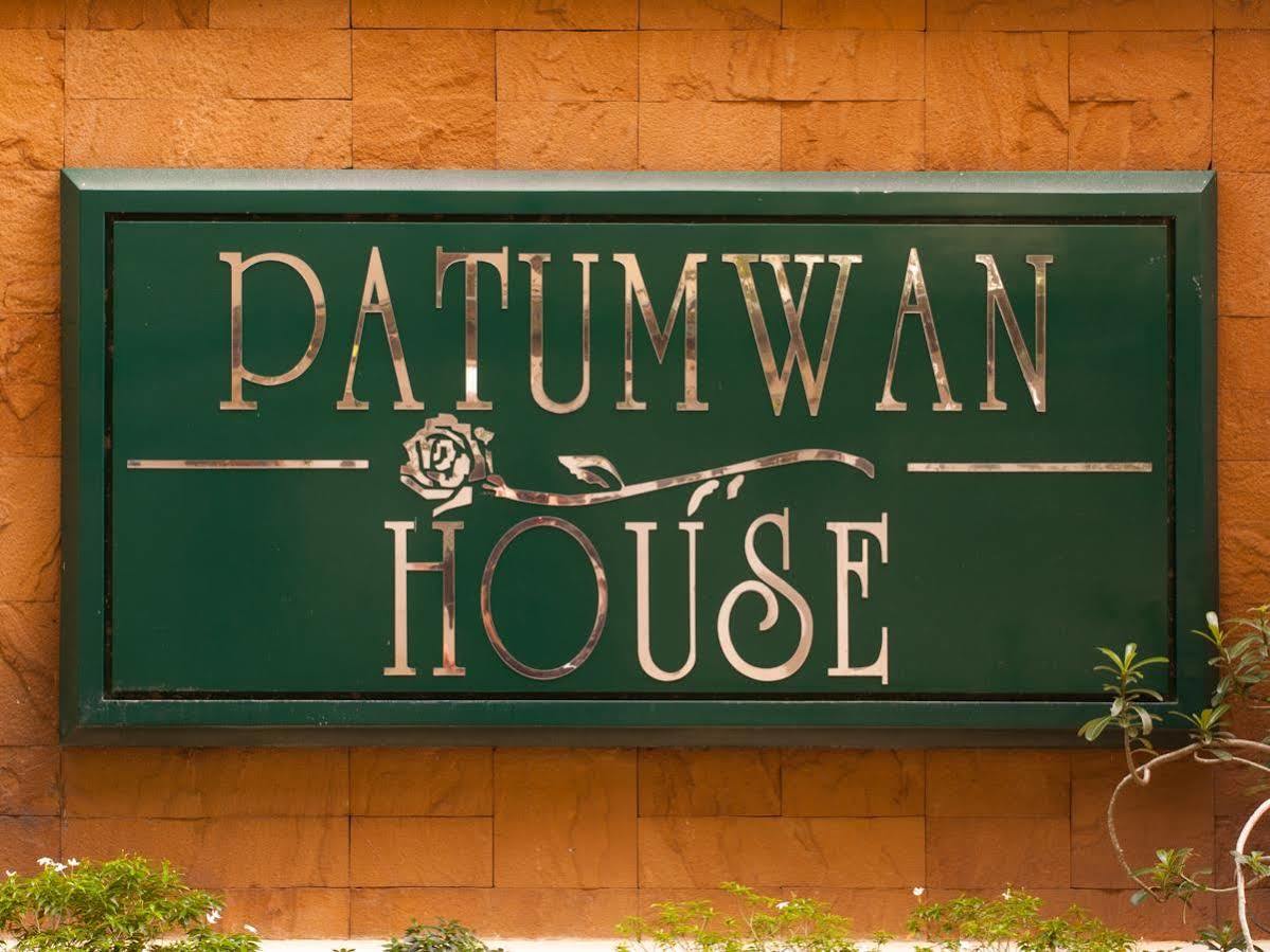 Patumwan House Hotel Banguecoque Exterior foto